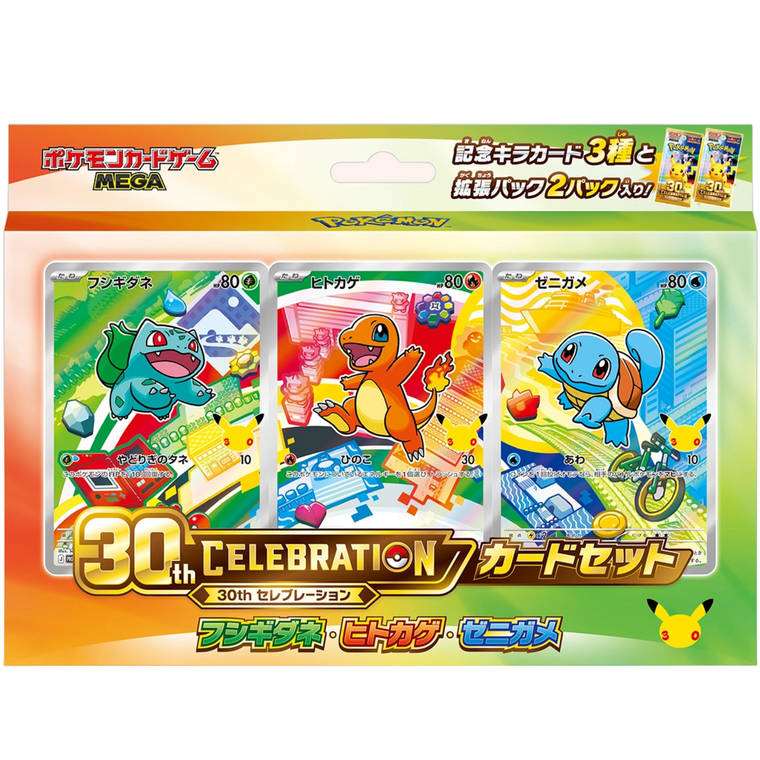 Card Set 30th CELEBRATION – Starters de Kanto (JP)