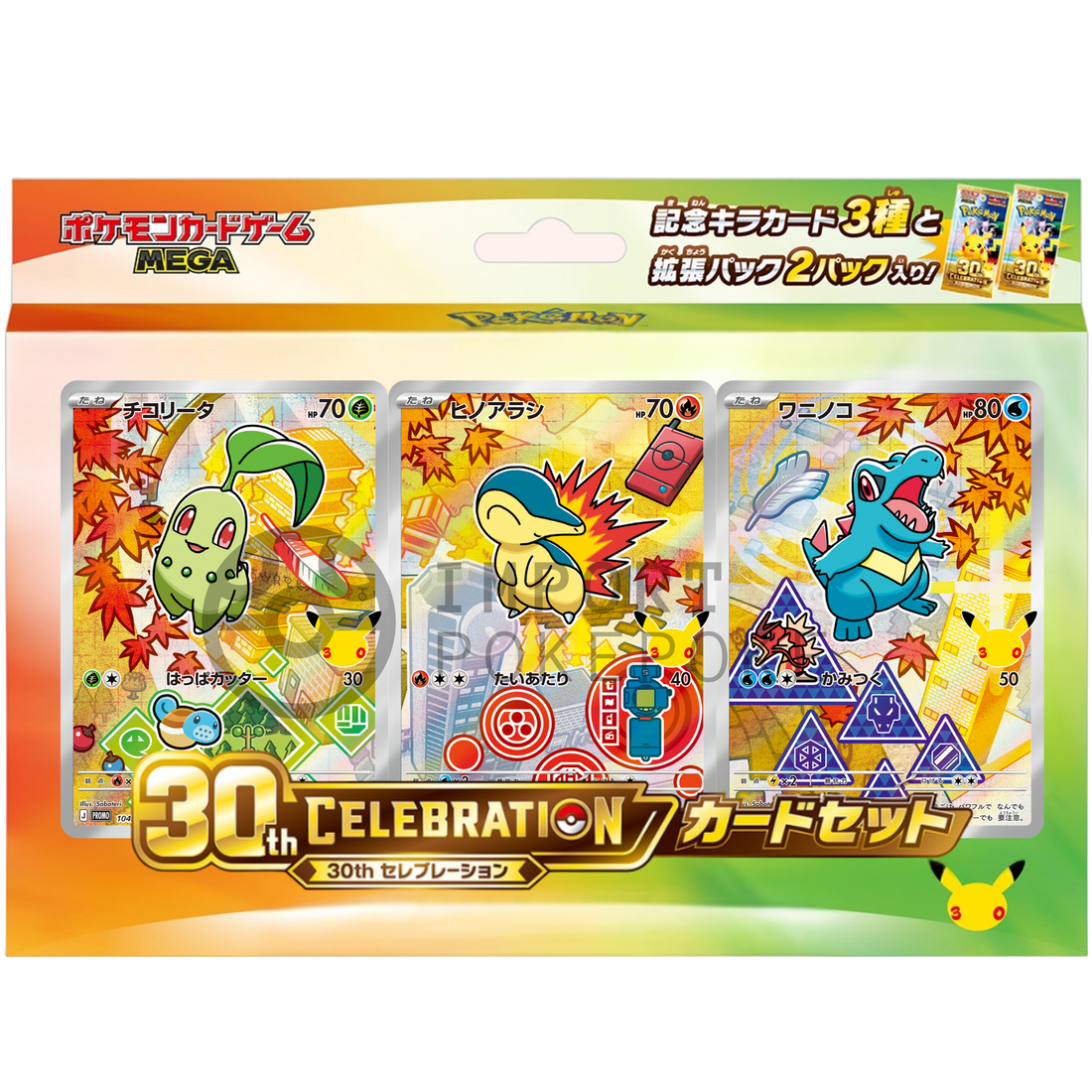 Card Set 30th CELEBRATION – Starters de Johto (JP)
