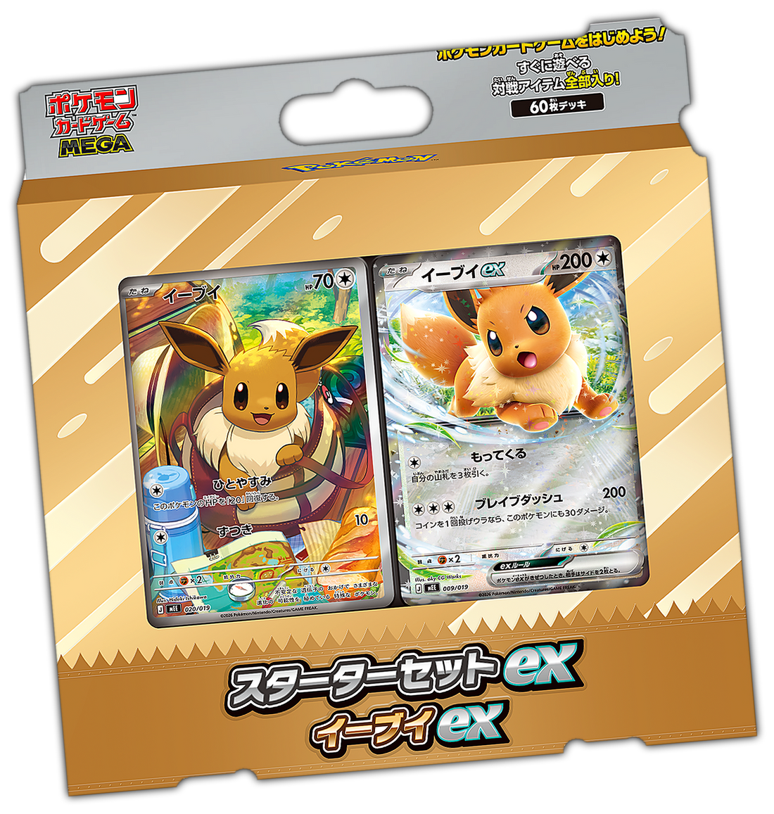 MEGA Starter Set ex Pokémon – Évoli ex (JP)