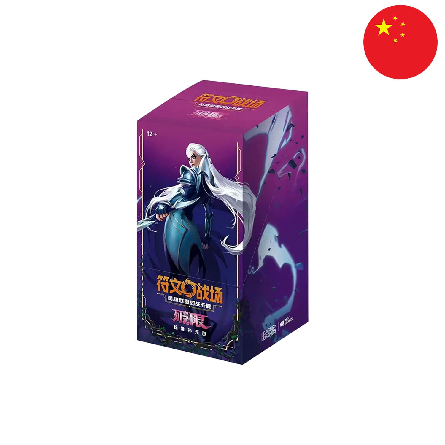 Riftbound &ndash; Display Unleashed (CN simplifi&eacute;)