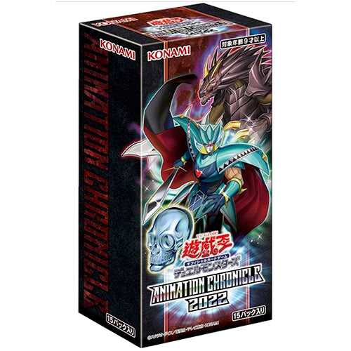 Yu-Gi-Oh! Display Animation Chronicle 2022 (JP)