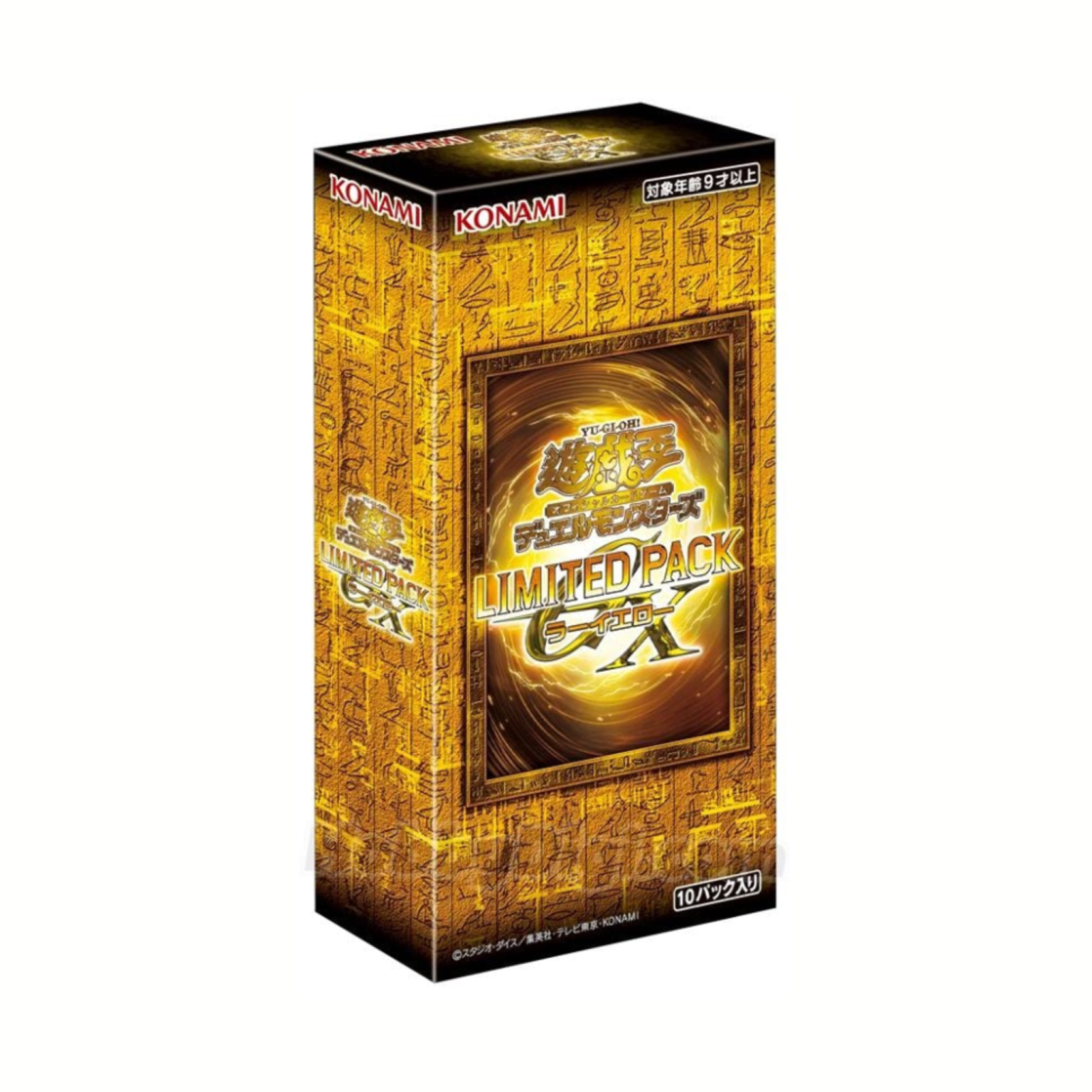 Yu-Gi-Oh! OCG - Limited Pack GX: Ra Yellow (JP)