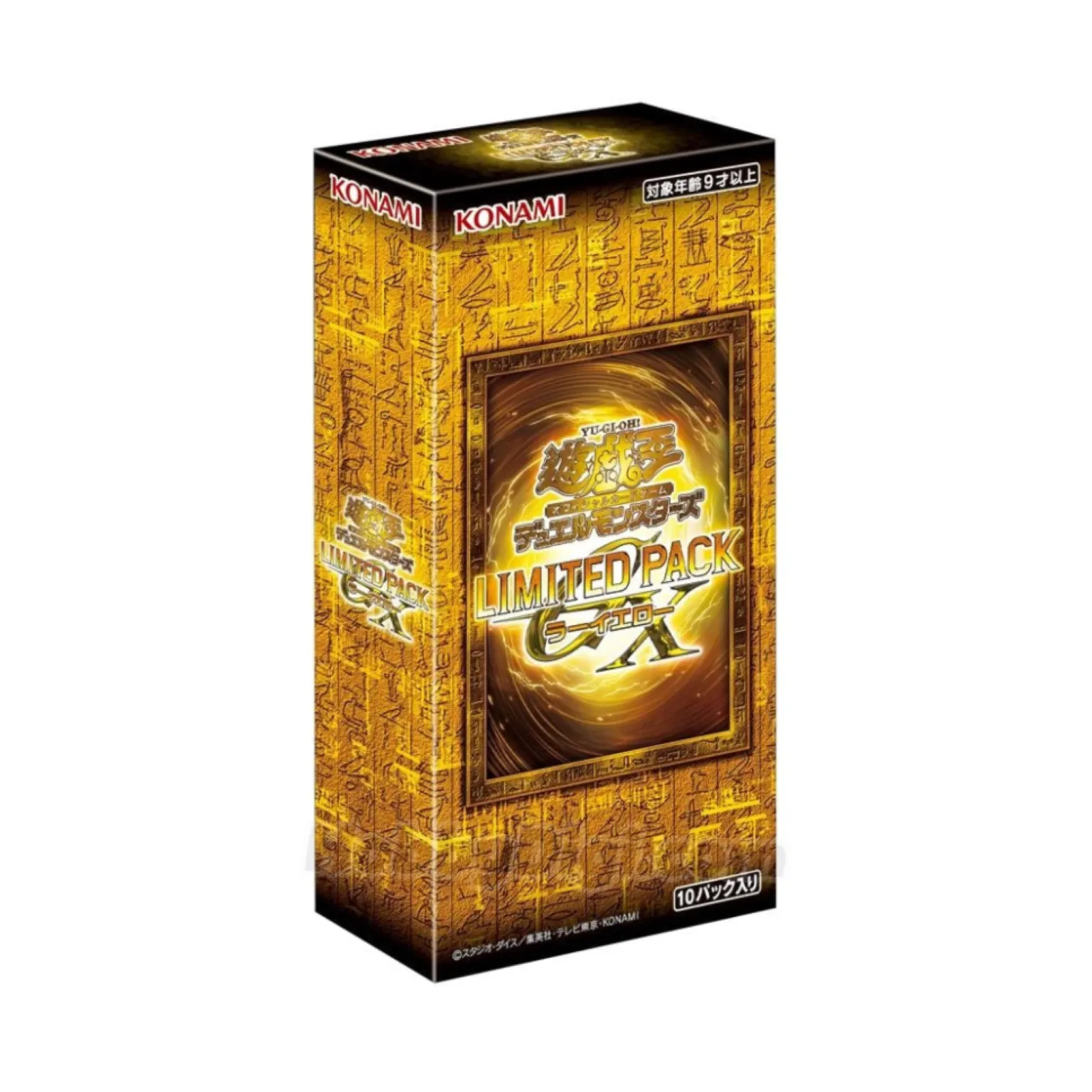 Yu-Gi-Oh! OCG - Limited Pack GX: Ra Yellow (JP)