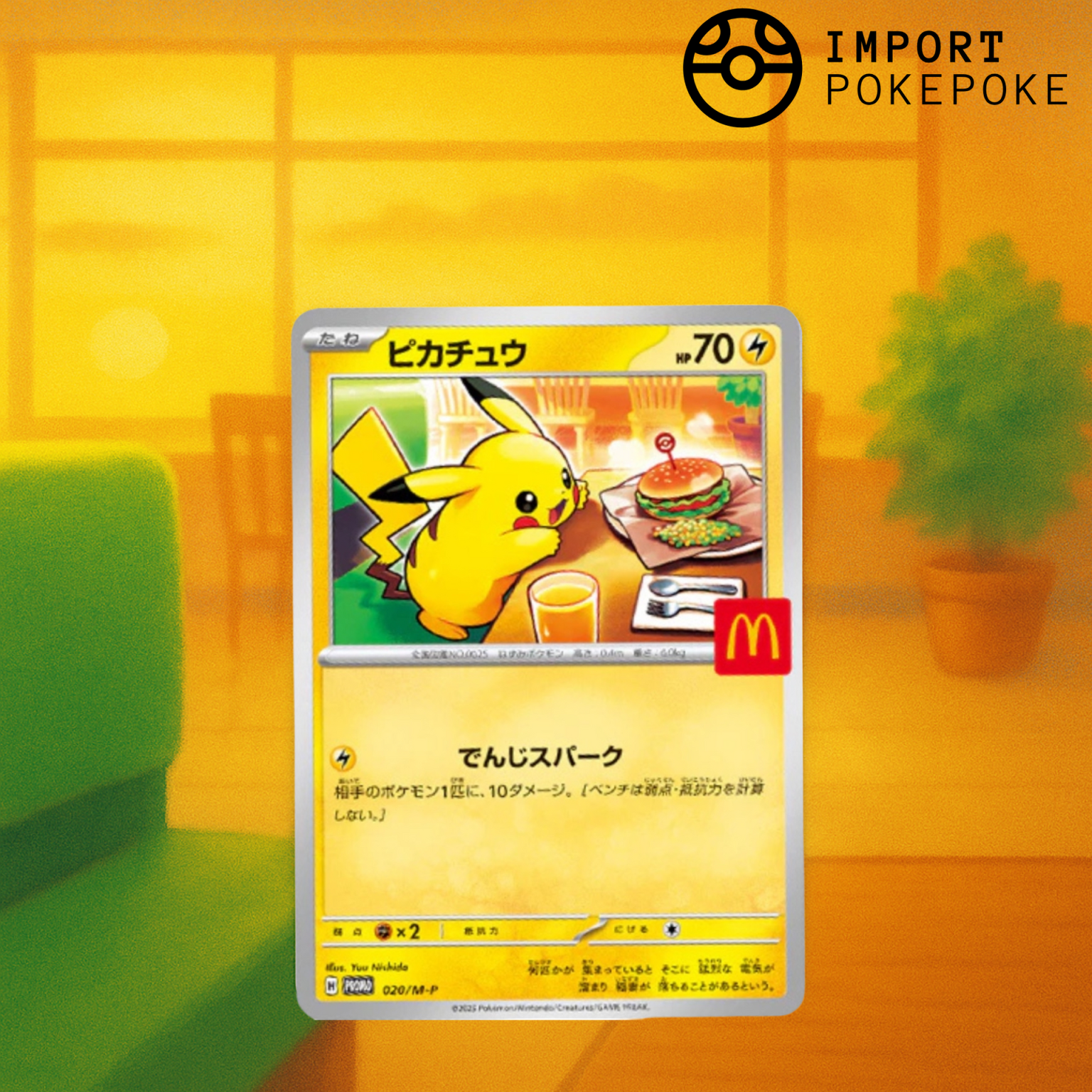 Pikachu 020/M-P (Promo McDonald&rsquo;s JP) - Pok&eacute;mon Japonais