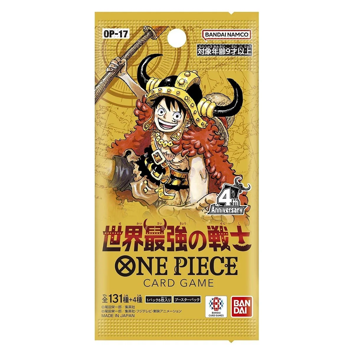 Lot de 2 &middot; Booster One Piece OP-17 The World&rsquo;s Strongest Warriors (JP)