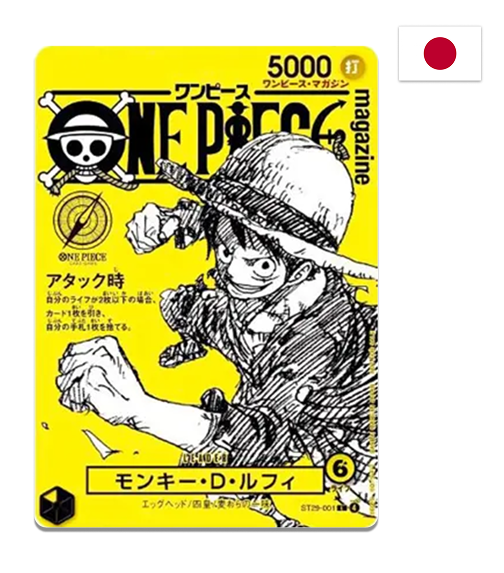 One Piece - Carte - Luffy One Piece Magazine VOL.21 ST29-001 (JP)