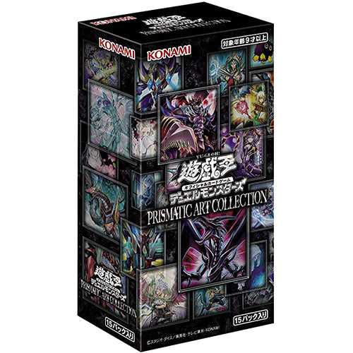 Yu-Gi-Oh! OCG &ndash; Prismatic Art Collection (JP)
